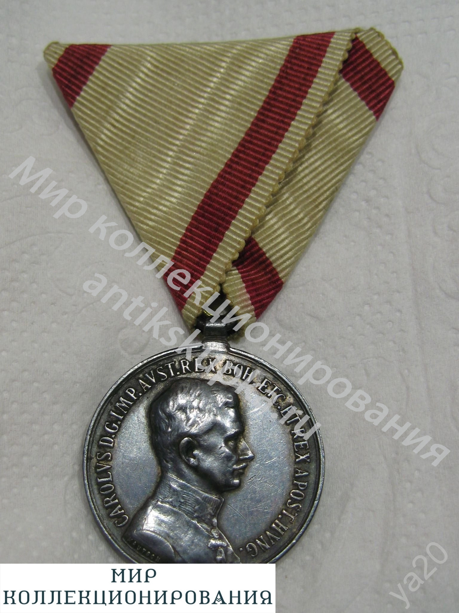 Медаль За храбрость первая Мировая война 1914-1918 годы. Австро-Венгрия Медаль За храбрость первая Мировая война 1914-1918 годы. Австро-Венгрия