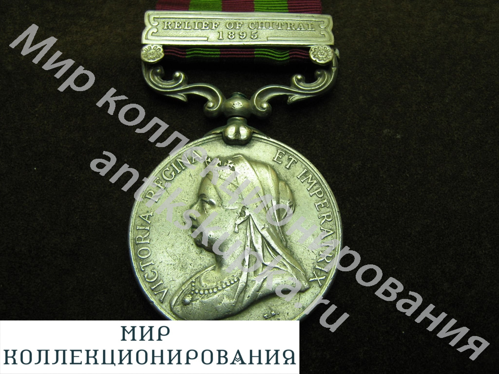 Медаль За Индийскую кампанию 1896г. Серебро. Англия. Великобритания. Медаль За Индийскую кампанию 1896г. Серебро. Англия. Великобритания.