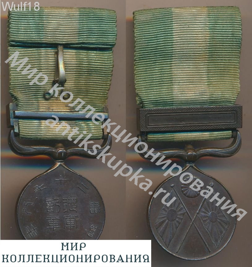 Медаль За Японо-Китайскую войну 1895 года. Япония Медаль За Японо-Китайскую войну 1895 года. Япония