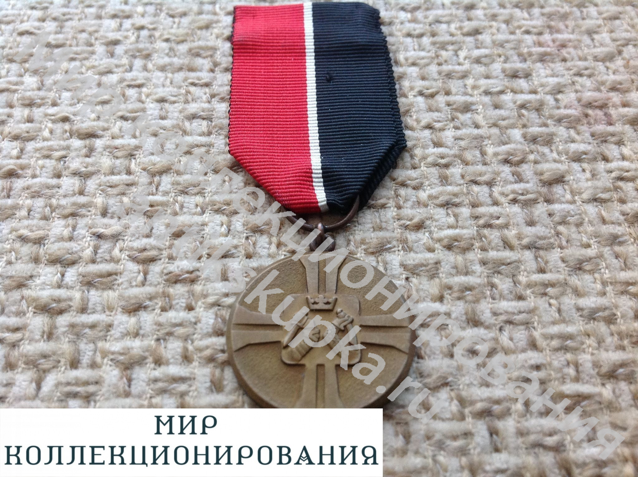 Медаль За эвакуацию из Карелии Финляндия Медаль За эвакуацию из Карелии Финляндия