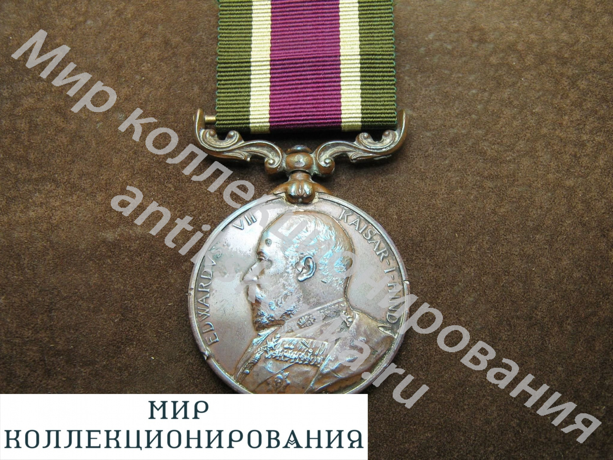 Медаль За кампанию в Тибете 1903г. Англия. Великобритания Медаль За кампанию в Тибете 1903г. Англия. Великобритания