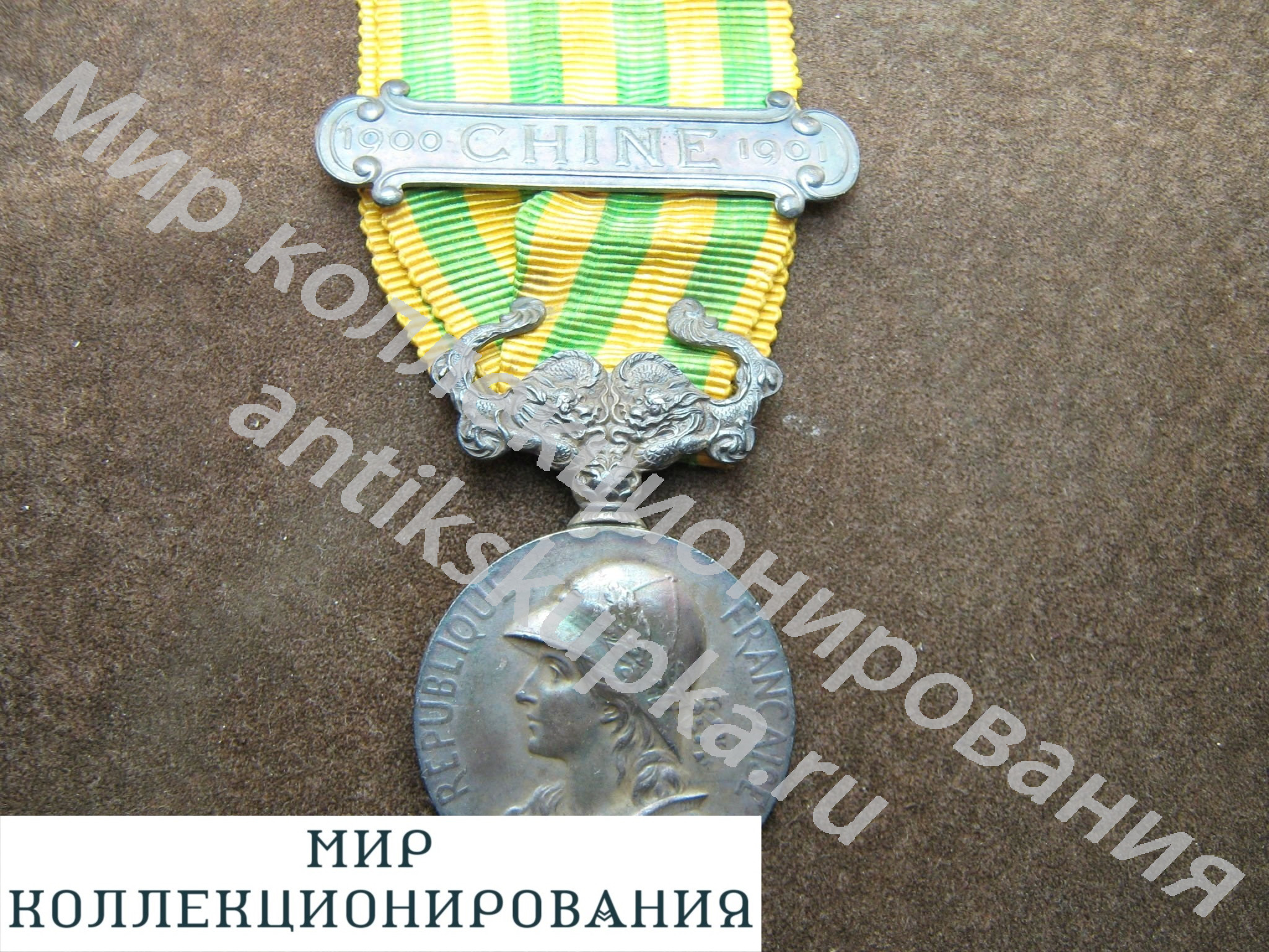Медаль За Китайскую кампанию. 1900г. Серебро. Франция. Медаль За Китайскую кампанию. 1900г. Серебро. Франция.