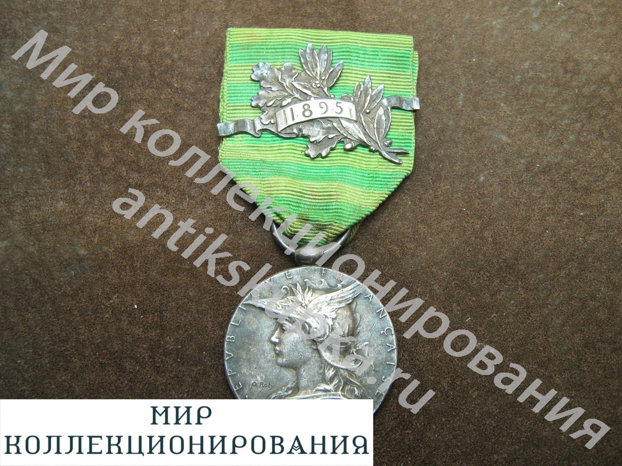 Медаль За Мадагаскарскую кампанию. 1895г. Серебро. Франция. Медаль За Мадагаскарскую кампанию. 1895г. Серебро. Франция.