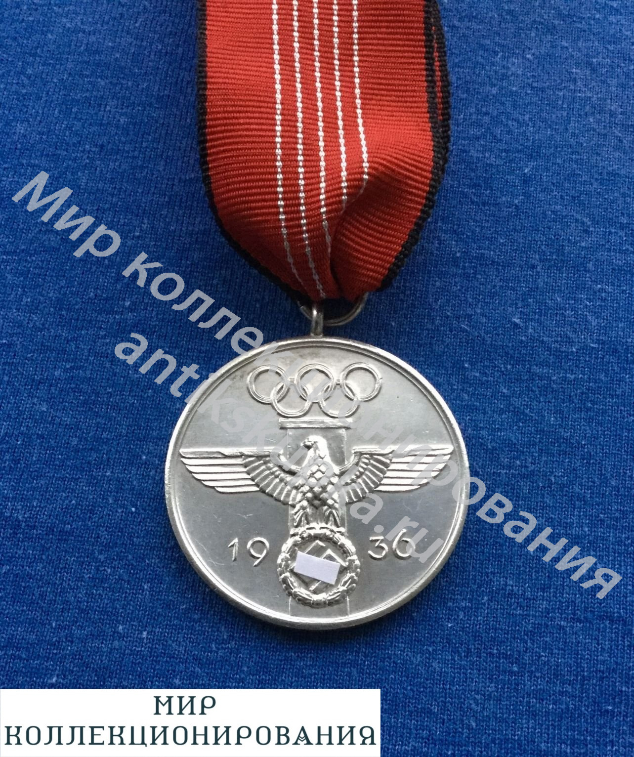 Медаль за подготовку к Олимпийским играм 1936 года в Берлине Медаль за подготовку к Олимпийским играм 1936 года в Берлине