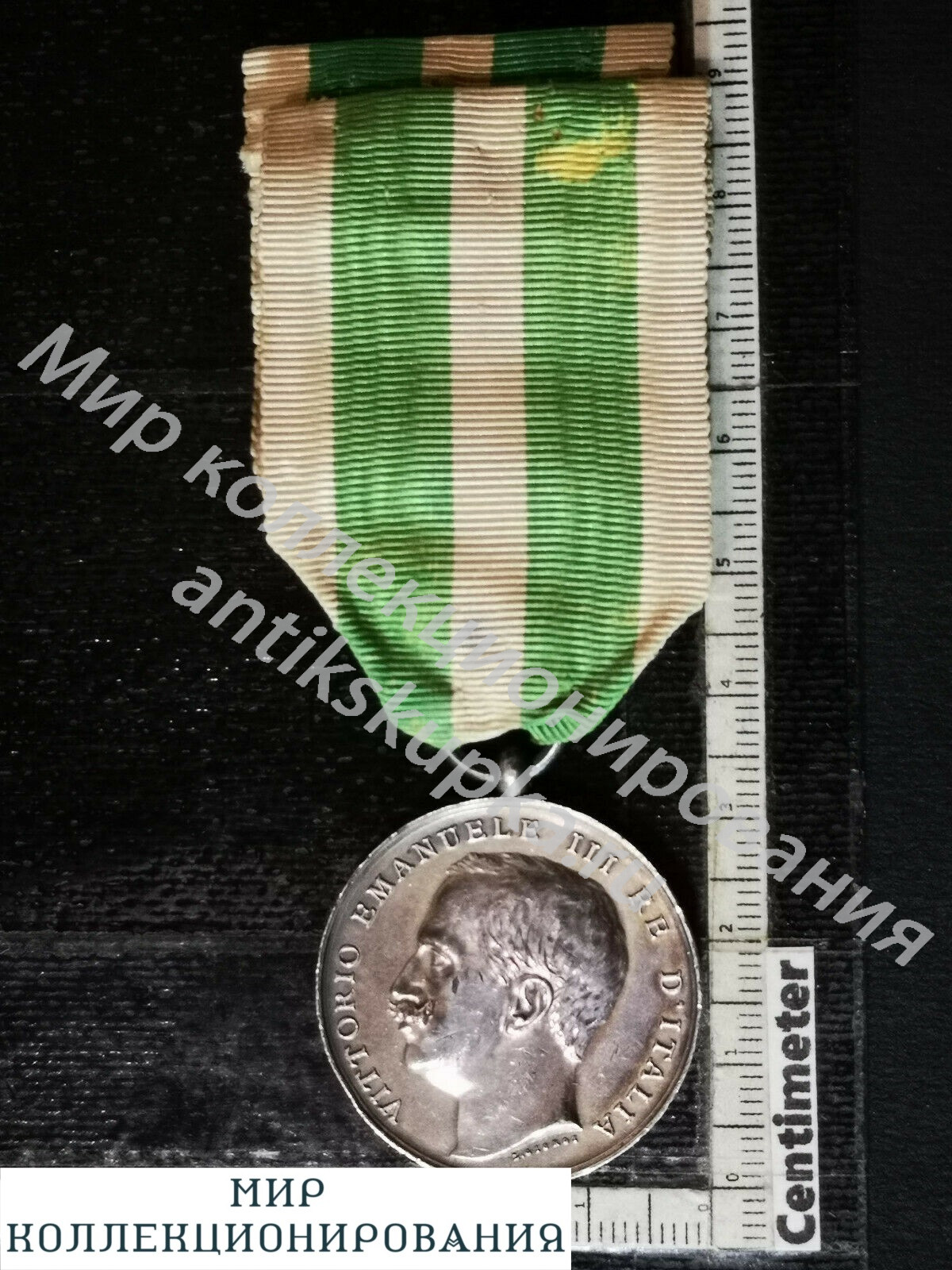Медаль За помощь при землетрясении в Мессине 1908 г. Россия - Италия Медаль За помощь при землетрясении в Мессине 1908 г. Россия - Италия