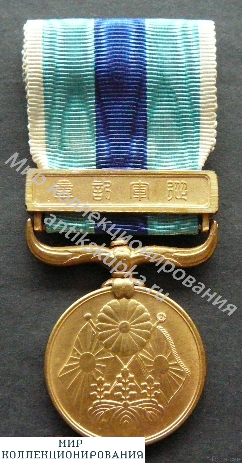 Медаль за русско-японскую войну 1904-1905 гг, Япония, в родной коробке, состояние идеальное Медаль за русско-японскую войну 1904-1905 гг, Япония, в родной коробке, состояние идеальное