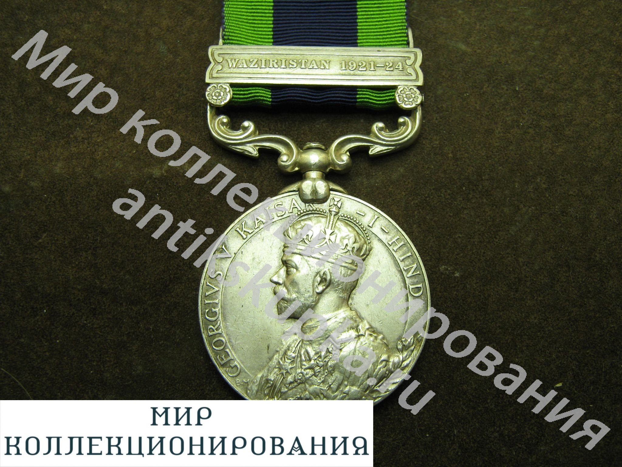 Медаль За службу в Индии 1908 Вазиристан 1921-1924. Серебро. Англия. Великобритания Медаль За службу в Индии 1908 Вазиристан 1921-1924. Серебро. Англия. Великобритания