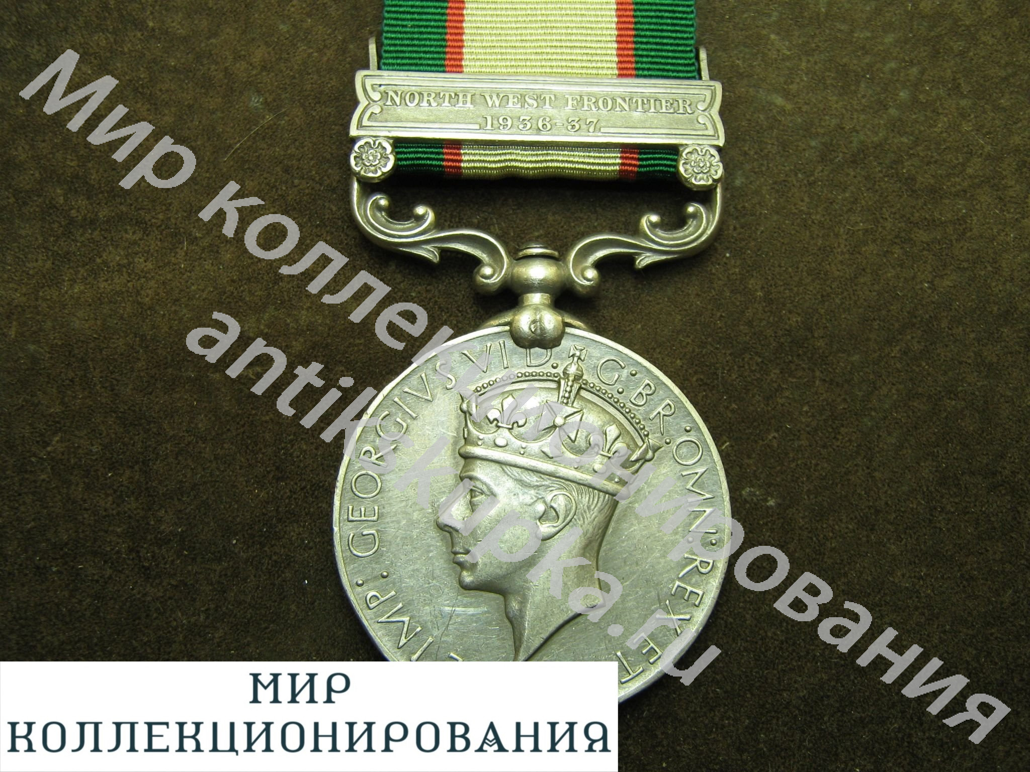 Медаль За службу в Индии 1936 NWF 1936-1937. Серебро. Англия. Великобритания Медаль За службу в Индии 1936 NWF 1936-1937. Серебро. Англия. Великобритания