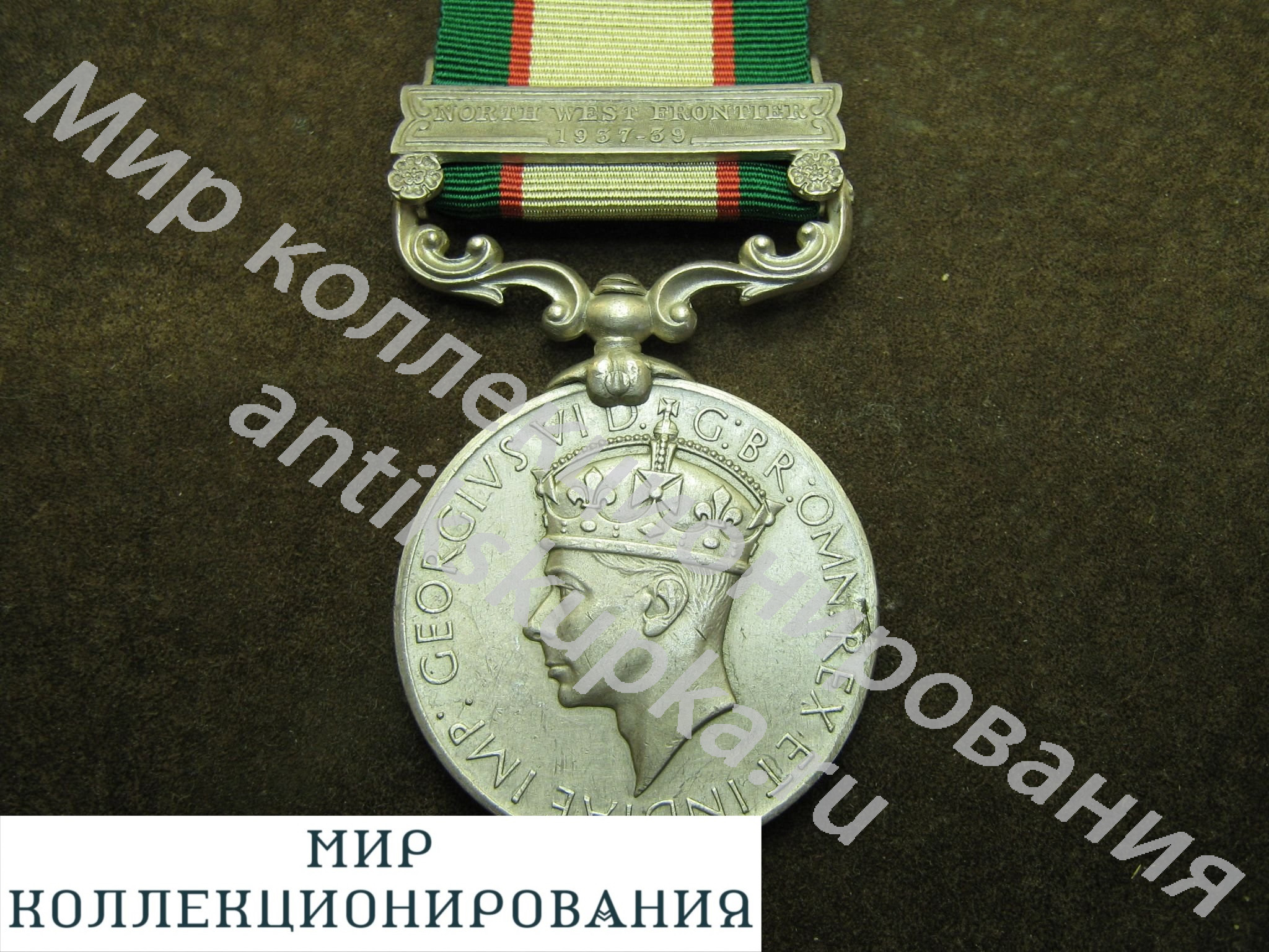 Медаль За службу в Индии 1936 NWF 1937-1939. Серебро. Англия. Великобритания Медаль За службу в Индии 1936 NWF 1937-1939. Серебро. Англия. Великобритания