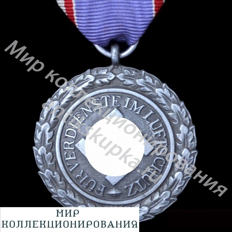 Медаль за службу в ПВО Германии (Люфтшутц) образца 1938 года Медаль за службу в ПВО Германии (Люфтшутц) образца 1938 года