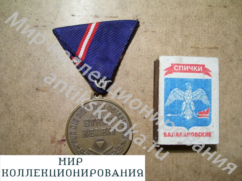 медаль за стрельбу Австрия медаль за стрельбу Австрия