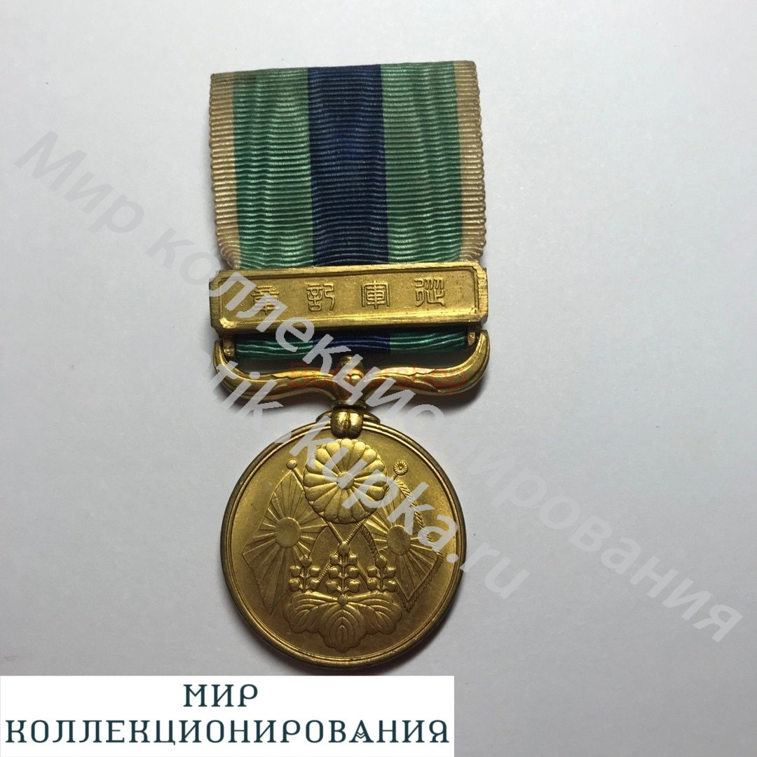 Медаль За участие в русско-японской войне 1904-1905 г. Япония Медаль За участие в русско-японской войне 1904-1905 г. Япония