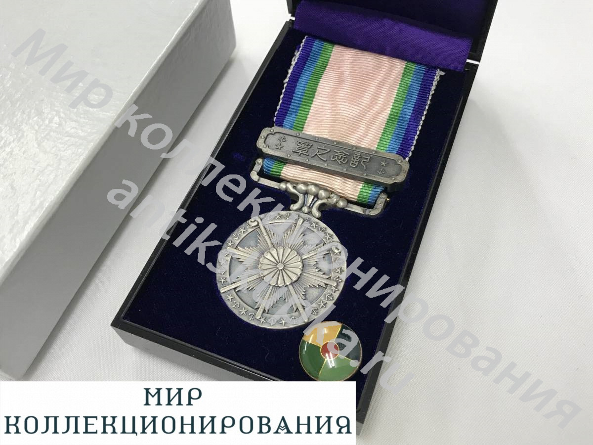 Медаль за участие в Великой Восточно-азиатской войне с фрачником. Япония Медаль за участие в Великой Восточно-азиатской войне с фрачником. Япония