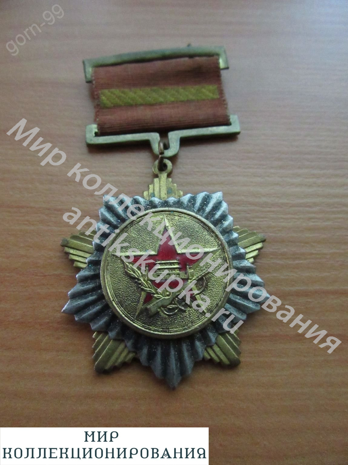 Медаль за военные заслуги. Китай, 1954 г Медаль за военные заслуги. Китай, 1954 г