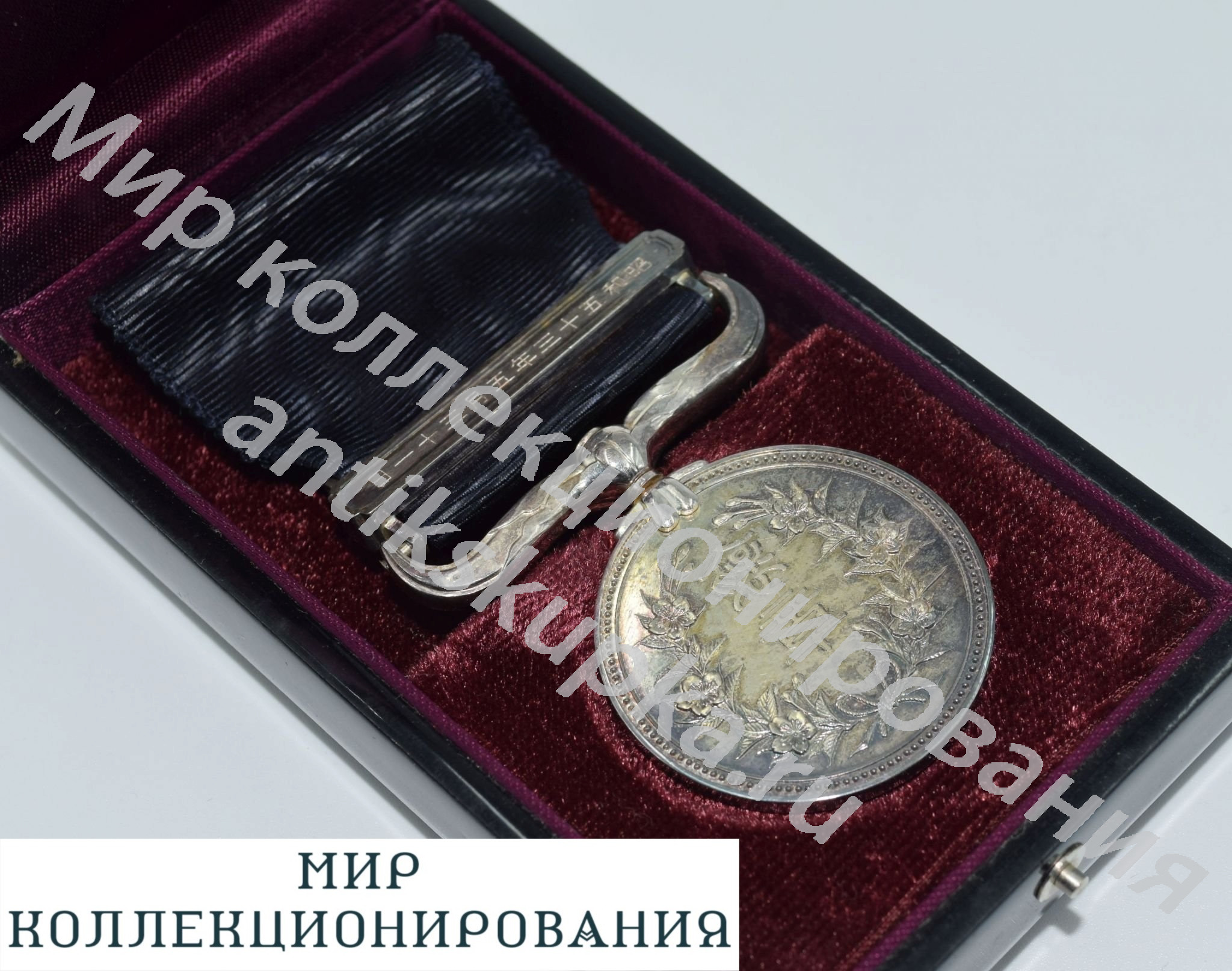 Медаль За заслуги на темно-синей ленте, фрачник. Япония Медаль За заслуги на темно-синей ленте, фрачник. Япония