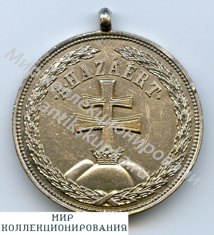 Медаль За заслуги Венгрия 1922 год серебро Медаль За заслуги Венгрия 1922 год серебро