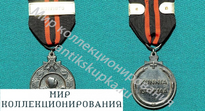 Медаль Зимняя война Финляндия 1940 3185 Медаль Зимняя война Финляндия 1940 3185