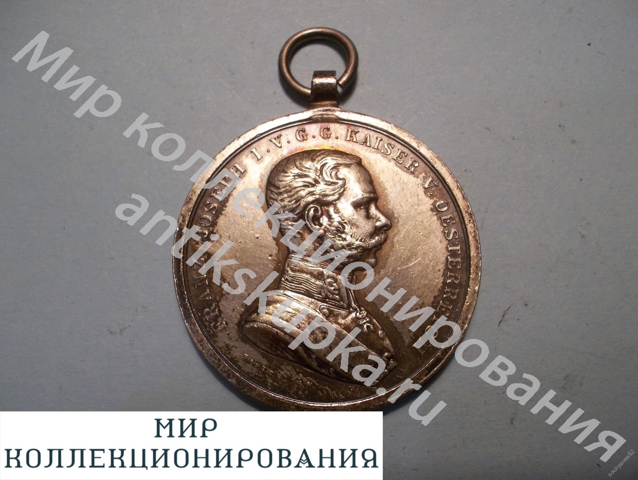 Медаль. Австрия. Франц Иосив 1. За Храбрость. 1848г. Серебро Медаль. Австрия. Франц Иосив 1. За Храбрость. 1848г. Серебро