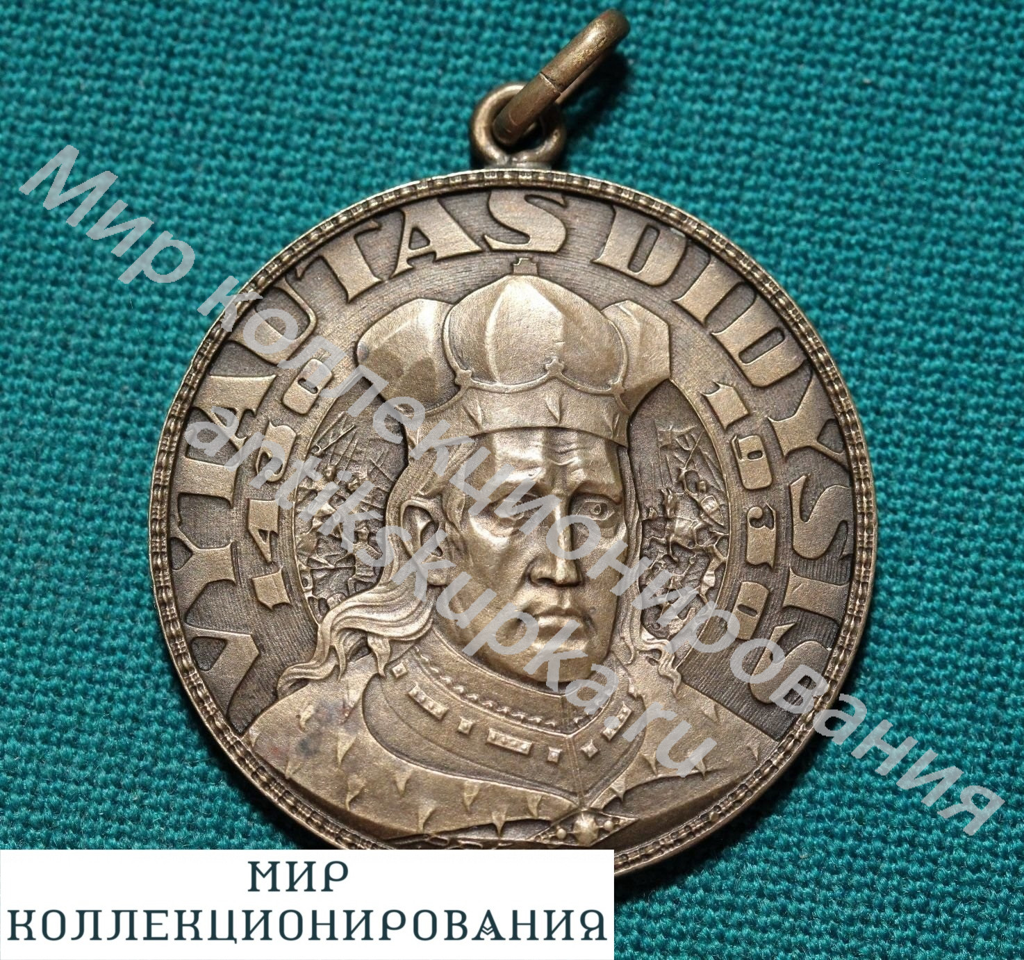 Медаль. Литва. 1930 года. Литва величайший патриарх-Литва от 1392 до 1430 Медаль. Литва. 1930 года. Литва величайший патриарх-Литва от 1392 до 1430