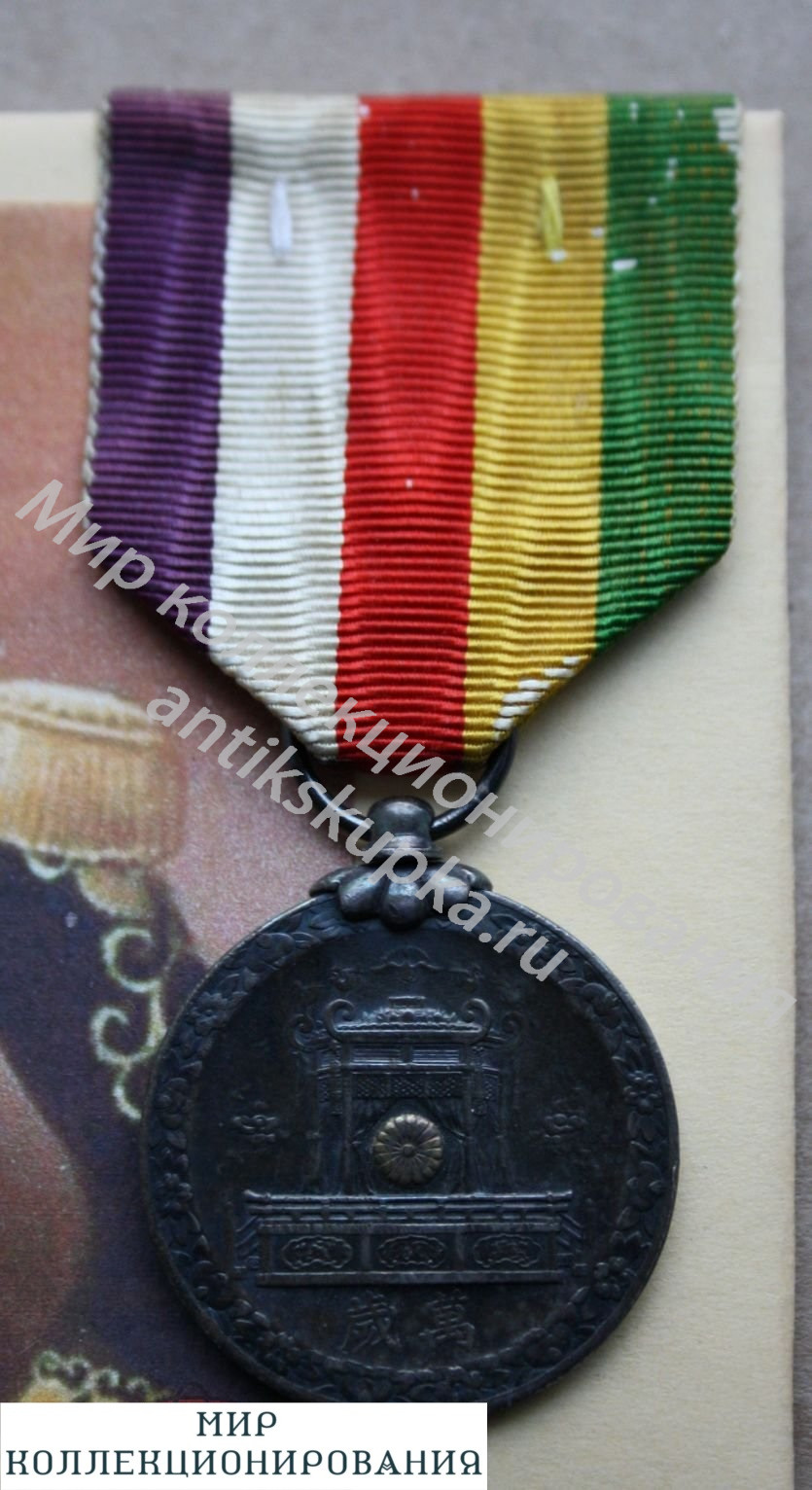 Медаль. Орден хризантемы. Япония. 1928г Медаль. Орден хризантемы. Япония. 1928г
