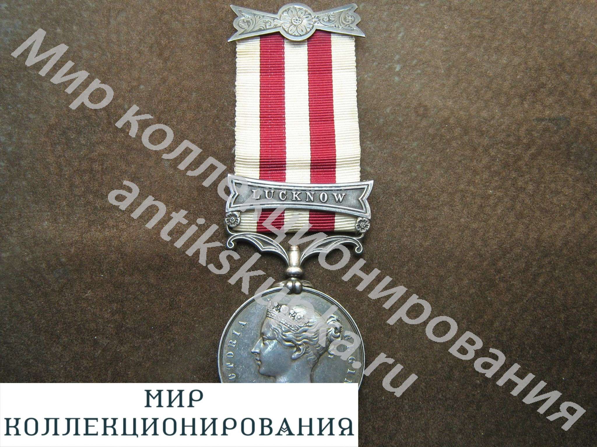 Медаль. Подавление восстания Сипаев 1858г. Серебро. Англия. Великобритания. Медаль. Подавление восстания Сипаев 1858г. Серебро. Англия. Великобритания.