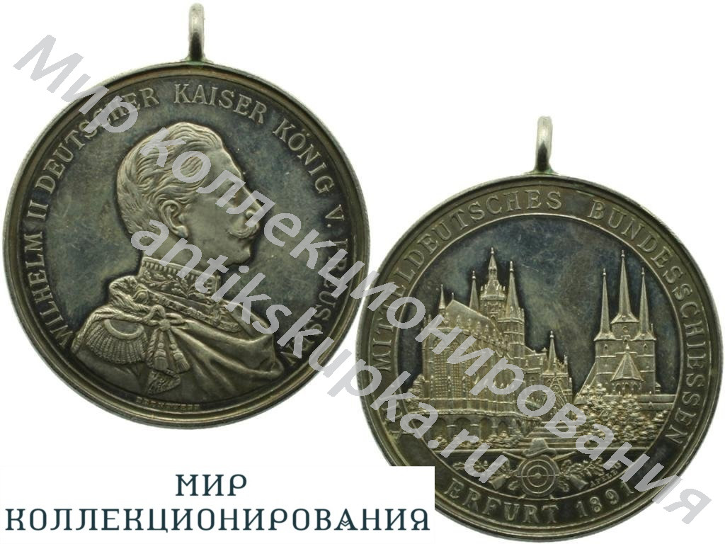 Медаль. Пруссия 1891г. Стрельбы. Медаль. Пруссия 1891г. Стрельбы.