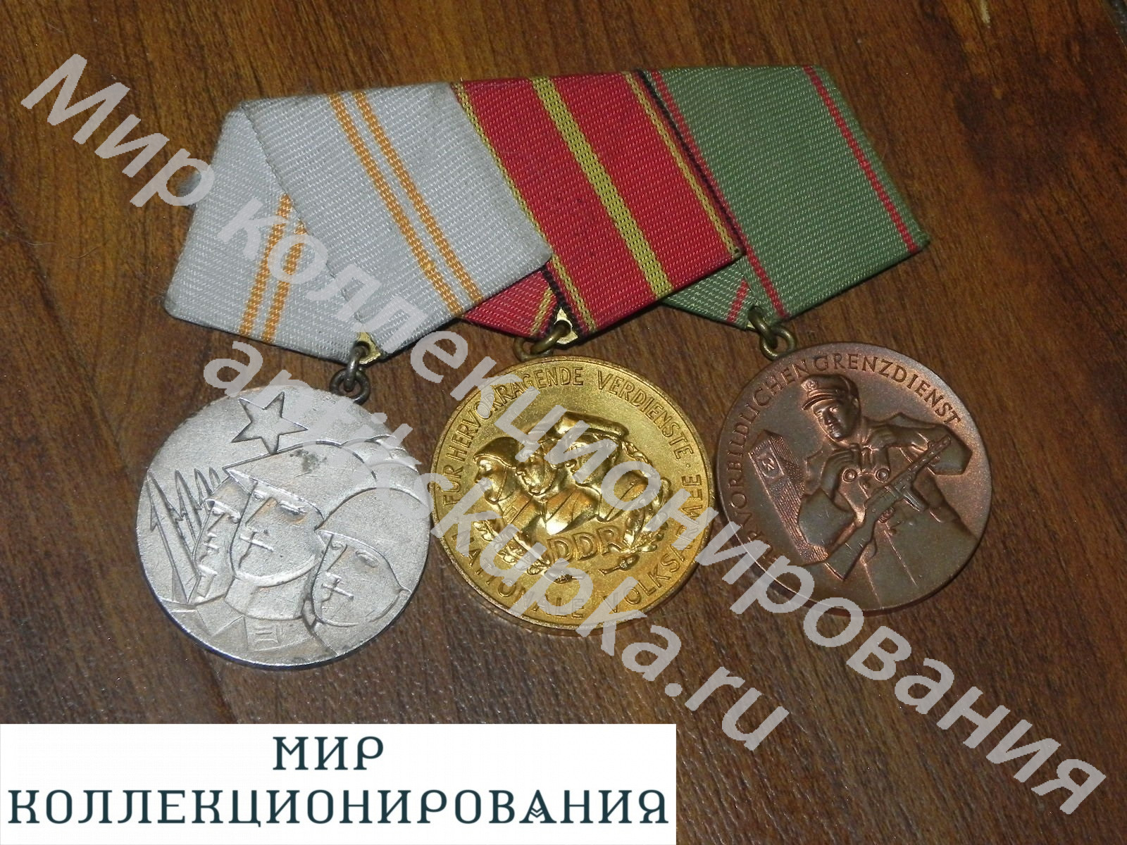 медали ГДР за заслуги,братство по оружию ,пограничная медали ГДР за заслуги,братство по оружию ,пограничная