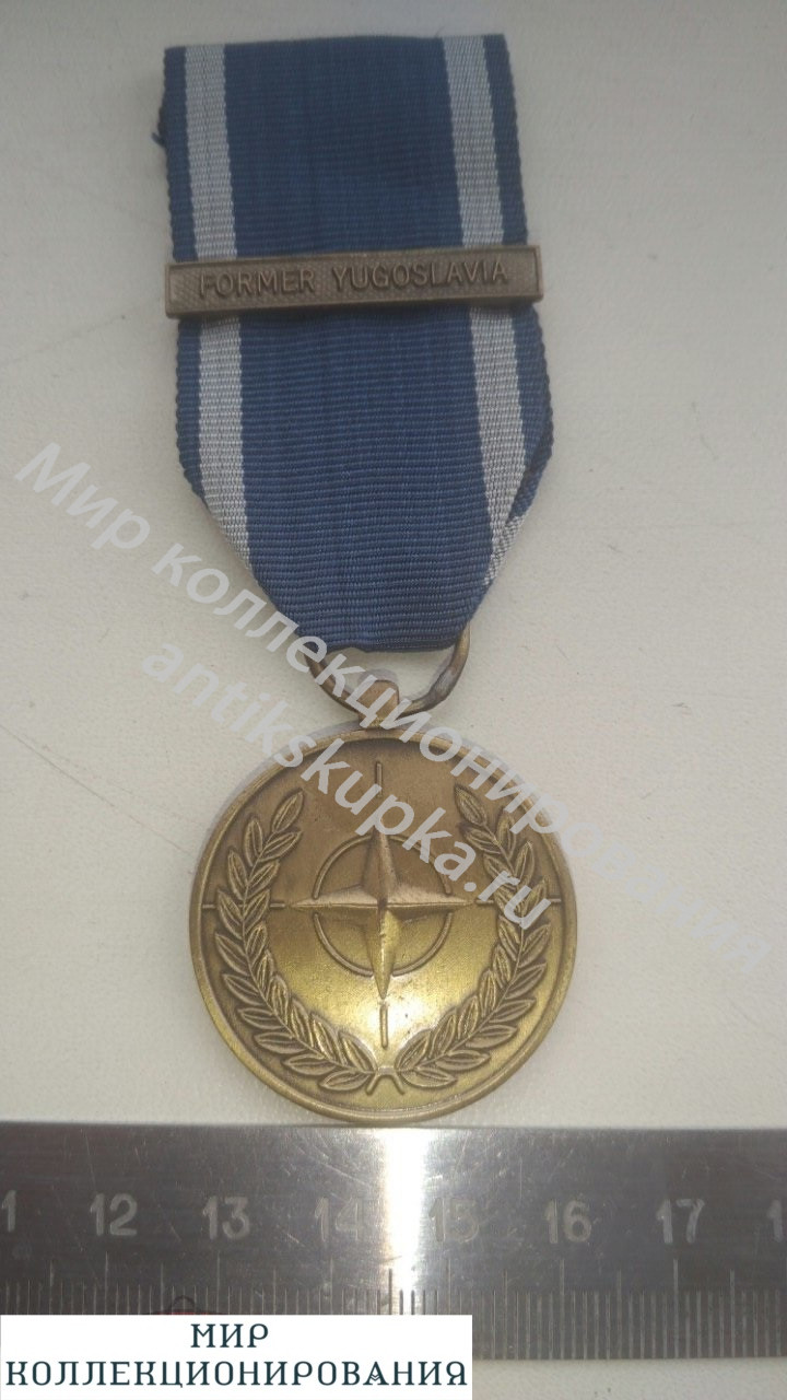 Натовская медаль За Югославию Натовская медаль За Югославию