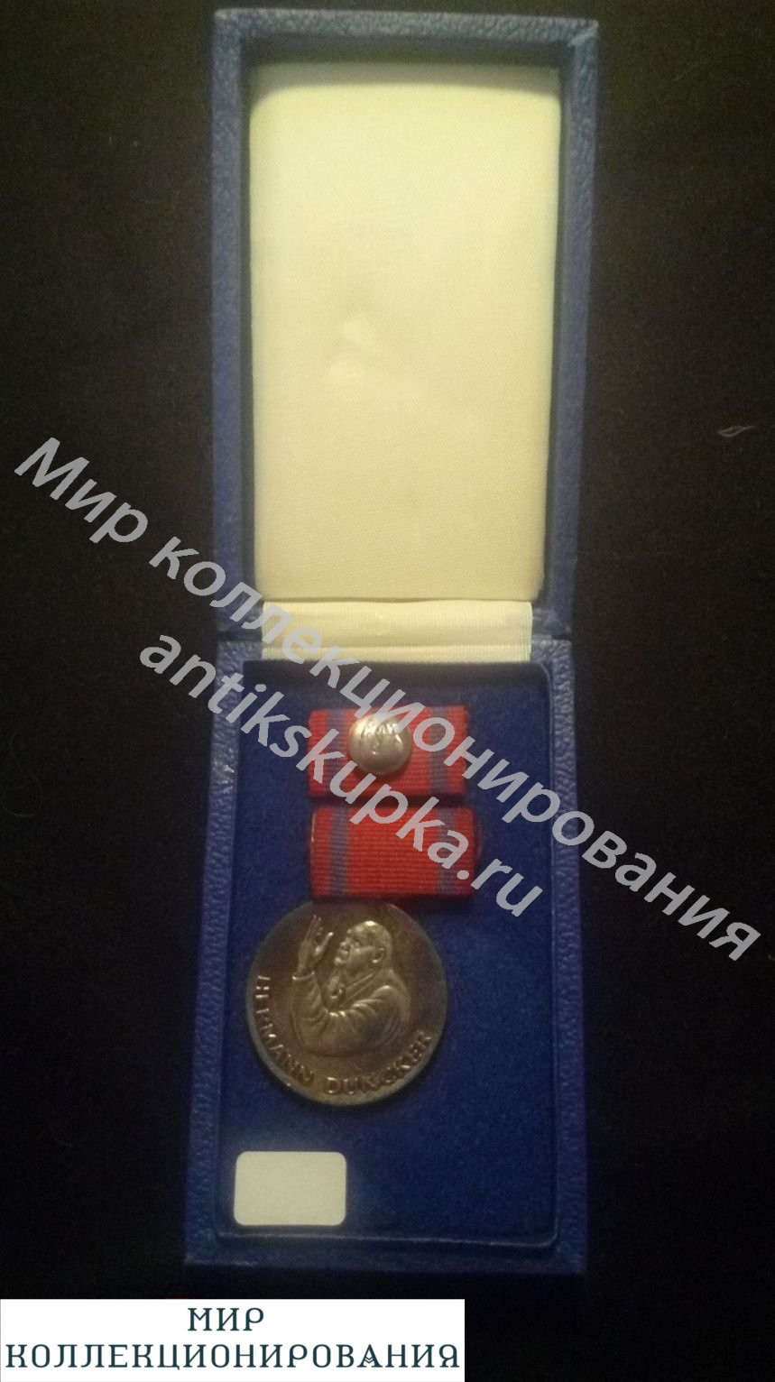 Очень редкая медаль ГДР Херманн Дюнкер. Очень редкая медаль ГДР Херманн Дюнкер.