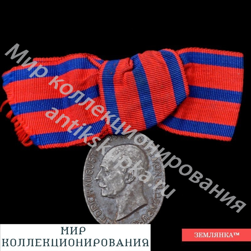 Ольденбург. Медаль военных заслуг в ПМВ для женщин Ольденбург. Медаль военных заслуг в ПМВ для женщин