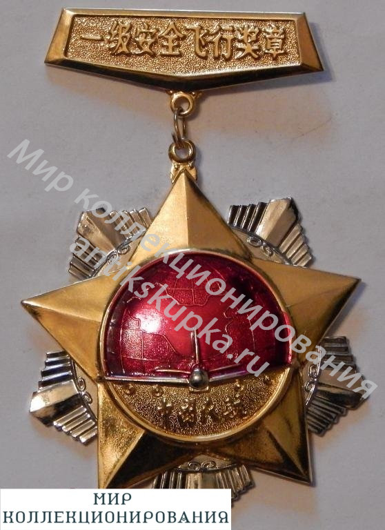 Орден, медаль социал. Китай Орден, медаль социал. Китай