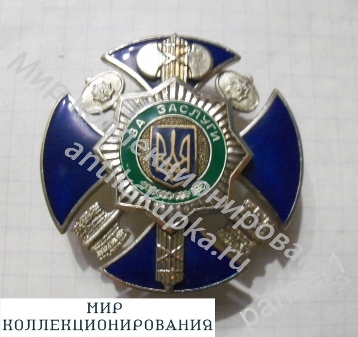 Медаль Орден За заслуги 1 степени. Борьба с экономической преступностью. МВД. Украина. Медаль Орден За заслуги 1 степени. Борьба с экономической преступностью. МВД. Украина.