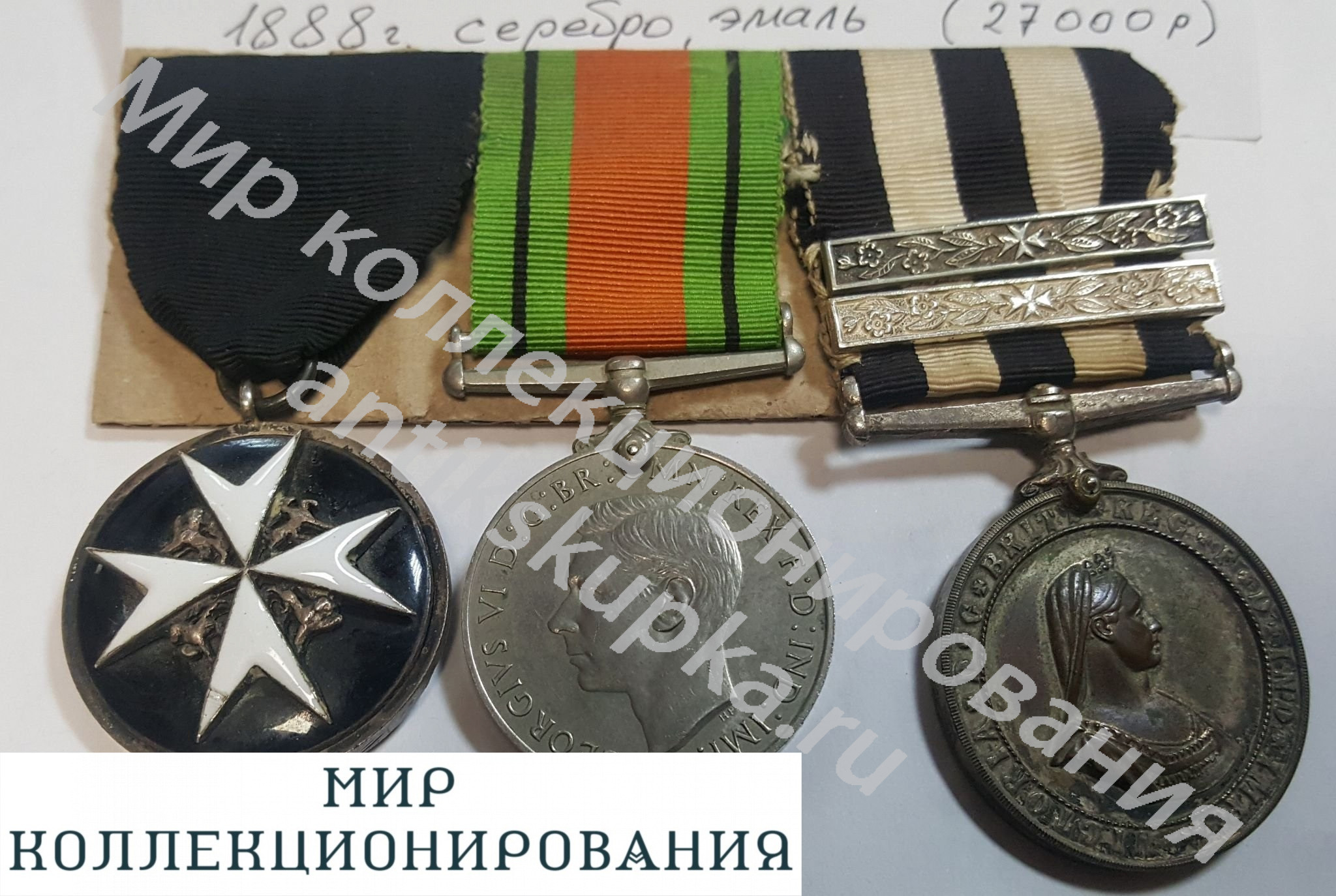 Ордена и медали Англия Великобритания Ордена и медали Англия Великобритания
