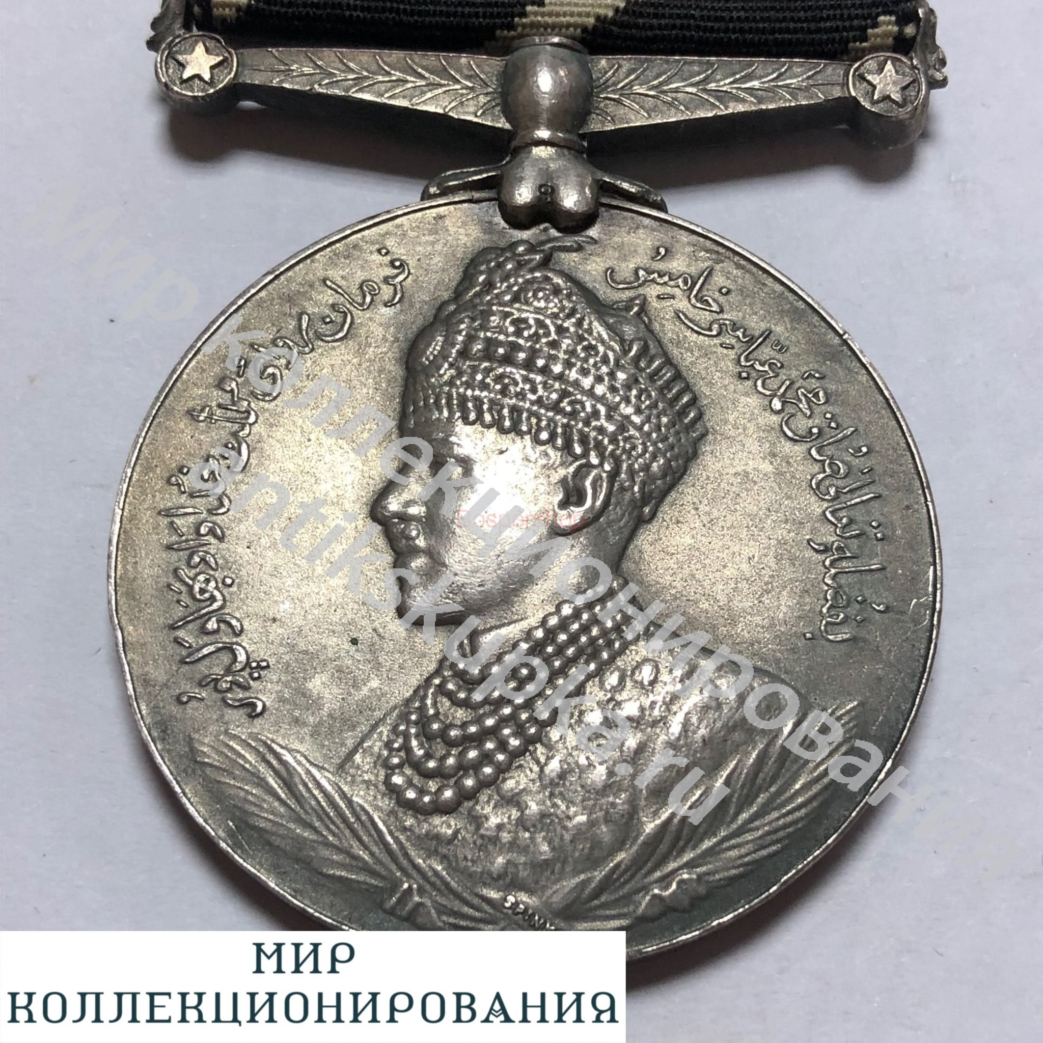 Пакистан Индия Медаль с портретом 1931 г Пакистан Индия Медаль с портретом 1931 г
