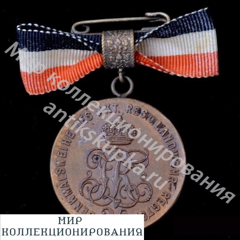 Памятная медаль 26-го пехотного полка Памятная медаль 26-го пехотного полка