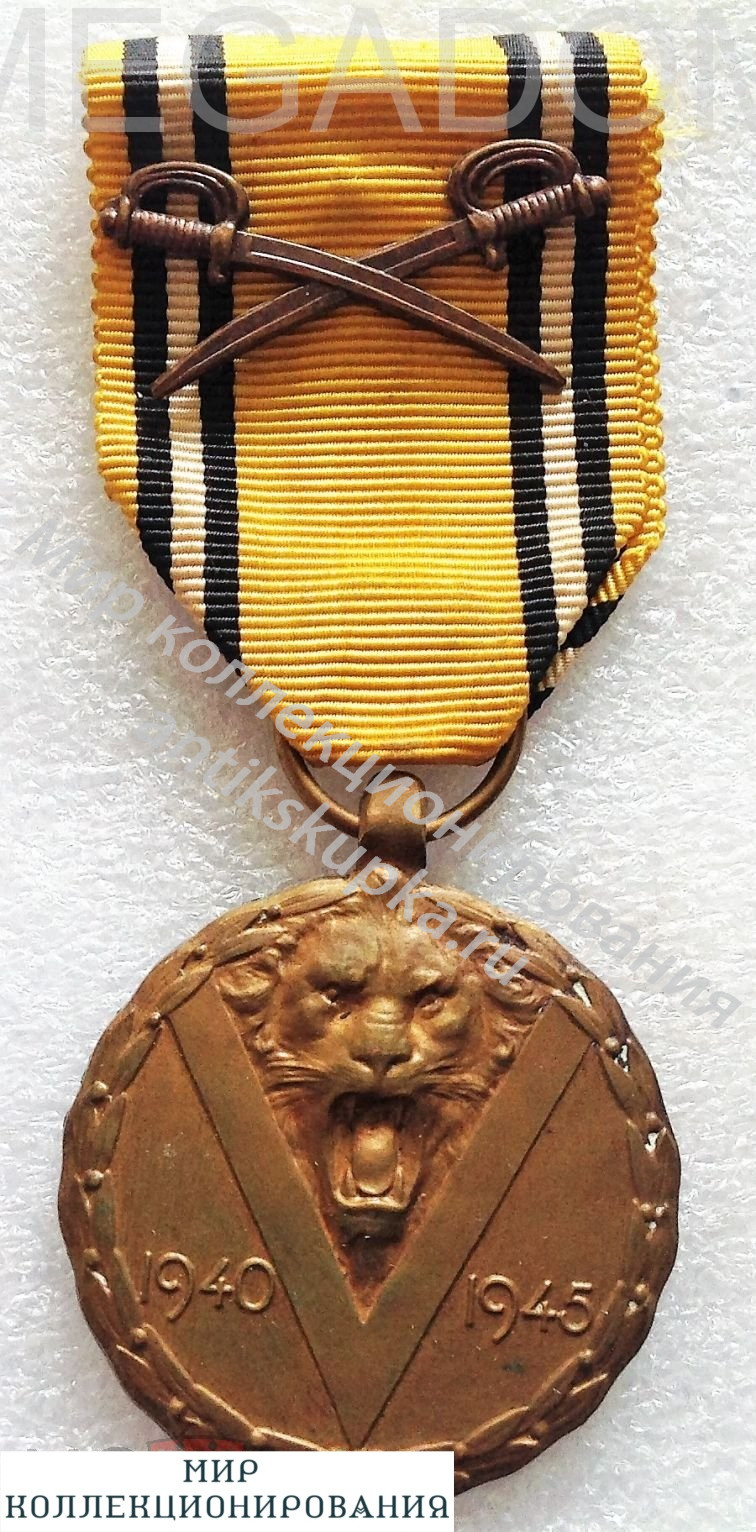 Памятная Военная Медаль 1940-1945 БЕЛЬГИЯ ЛЕВ НАГРАДЫ БЕЛЬГИИ Памятная Военная Медаль 1940-1945 БЕЛЬГИЯ ЛЕВ НАГРАДЫ БЕЛЬГИИ