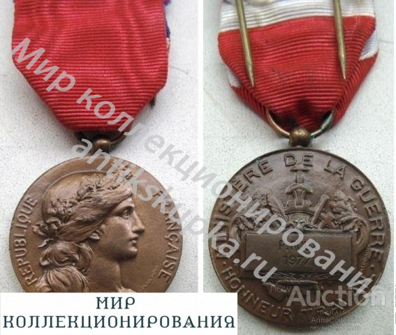 Почётная медаль 1977г (Франция) Почётная медаль 1977г (Франция)