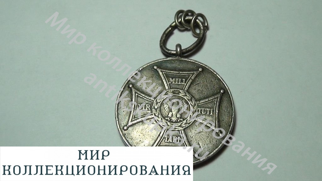Польша медаль 1944 серебро Польша медаль 1944 серебро