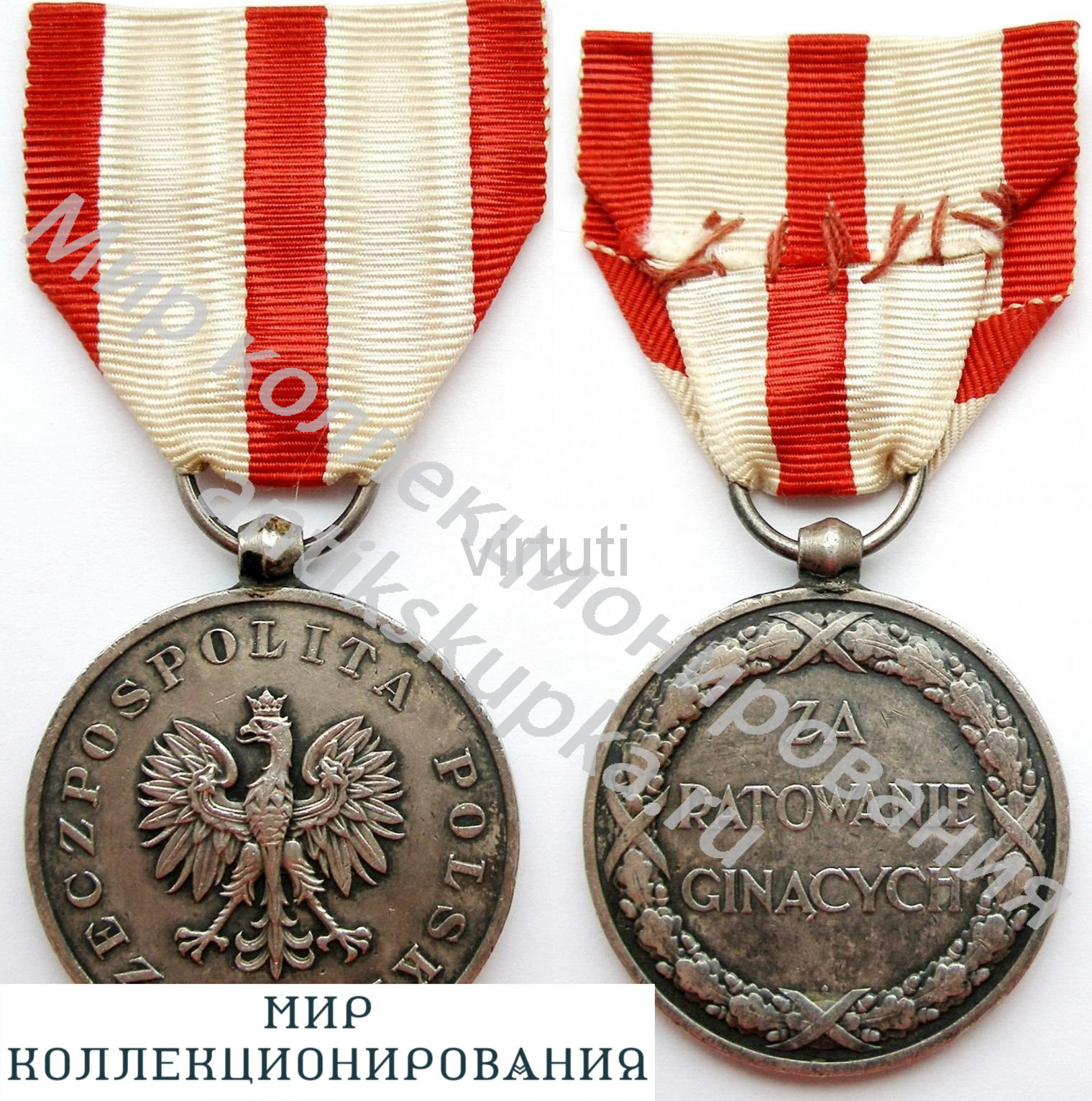 Польша. 1918-39гг. Медаль За спасение Погибавших Польша. 1918-39гг. Медаль За спасение Погибавших