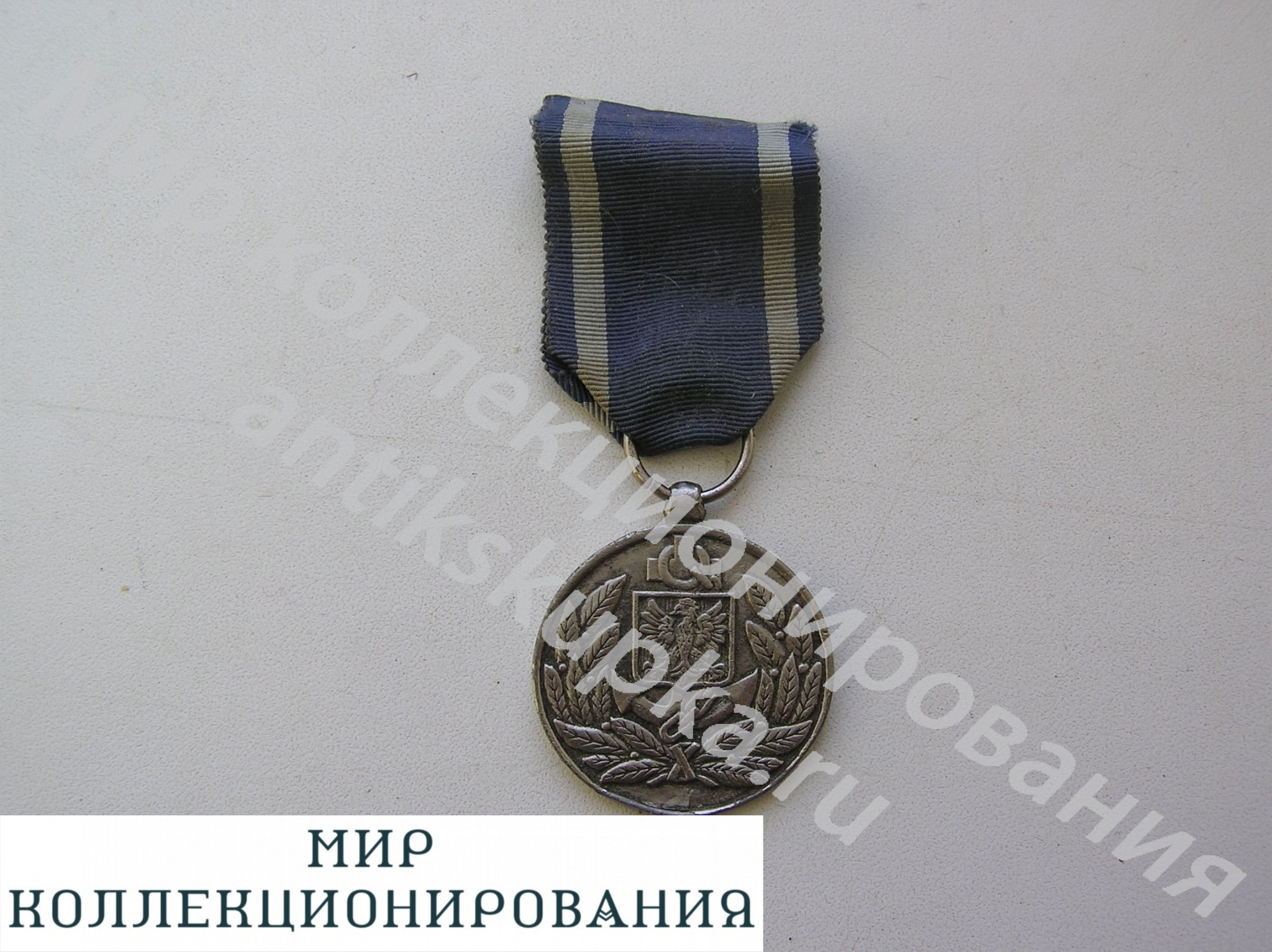 Польша. Медаль за Вторую мировую войну Польша. Медаль за Вторую мировую войну