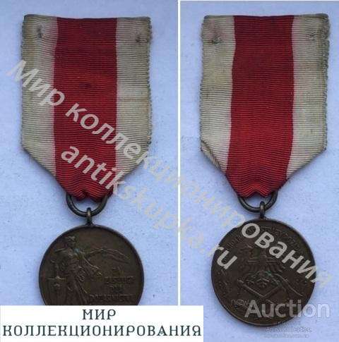 Польша.Медаль За Заслуги в пожарном деле. ZA ZASŁUGI DLA POŻARNICTWA Польша.Медаль За Заслуги в пожарном деле. ZA ZASŁUGI DLA POŻARNICTWA