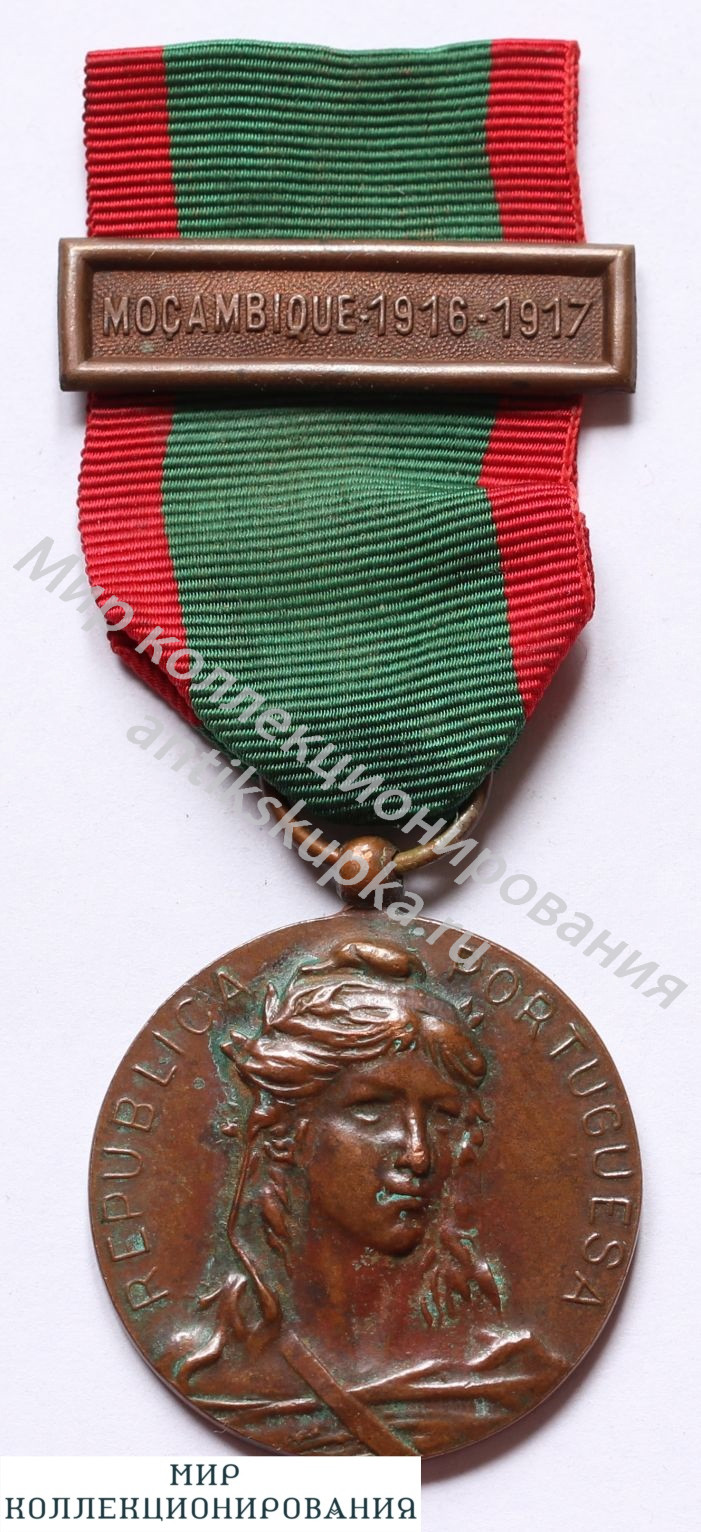 Португалия Медаль участникам Военных Компаний 1916 гг. С планкой Мозамбик 1916 1917 Португалия Медаль участникам Военных Компаний 1916 гг. С планкой Мозамбик 1916 1917
