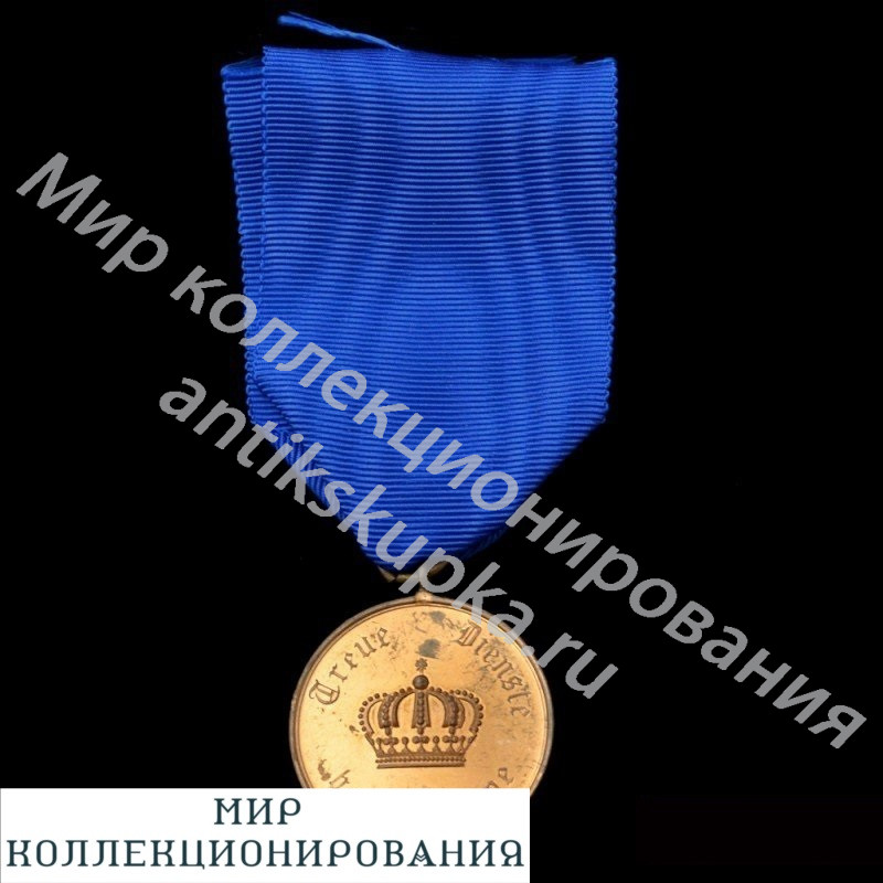 Прусская медаль за 12 лет выслуги в армии Прусская медаль за 12 лет выслуги в армии