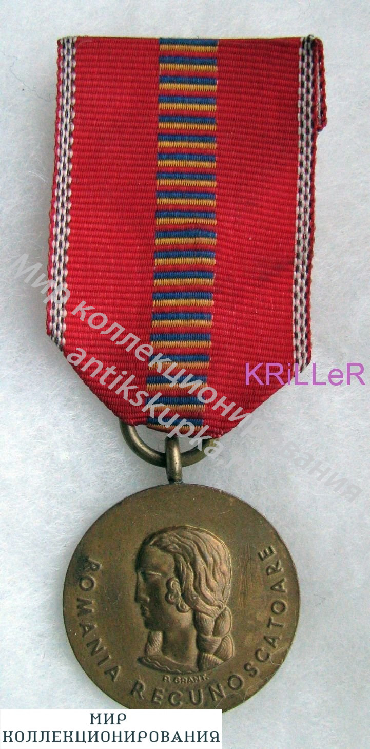 Румыния 1939-44. Медаль За поход против коммунизма Румыния 1939-44. Медаль За поход против коммунизма