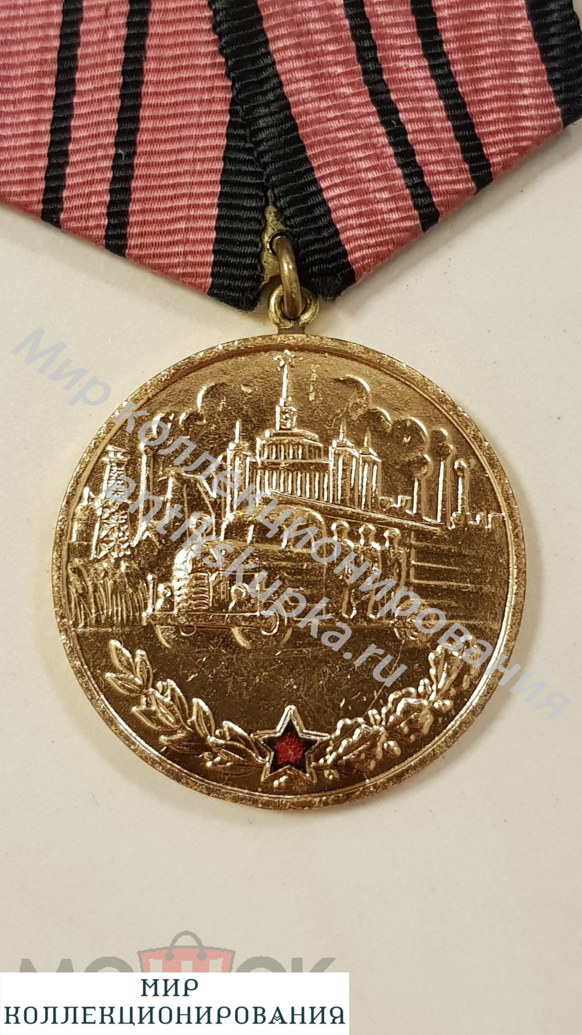 Румыния, медаль пожарных заслуг Румыния, медаль пожарных заслуг