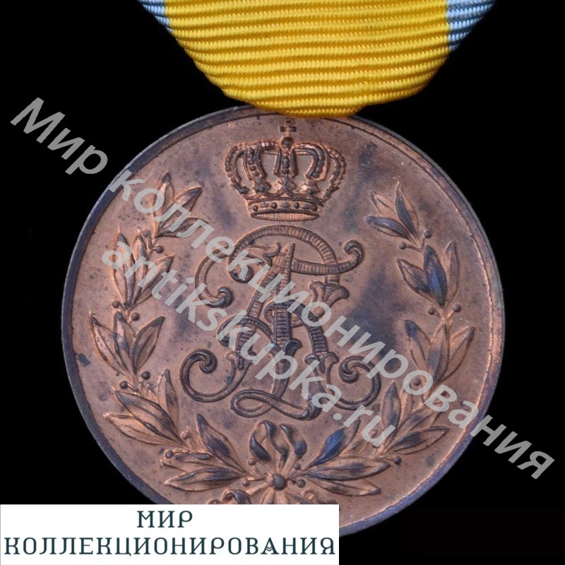 Саксония. Медаль Фридриха-Августа в бронзе на ленте для комбатантов Саксония. Медаль Фридриха-Августа в бронзе на ленте для комбатантов