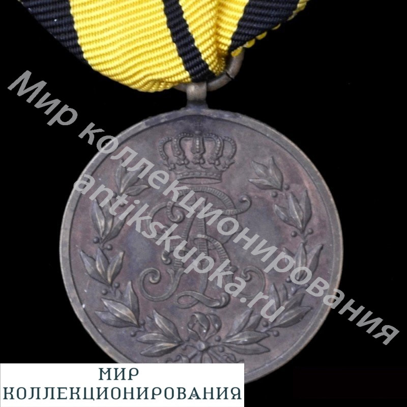 Саксония. Медаль Фридриха-Августа в бронзе на ленте для неомбатантов Саксония. Медаль Фридриха-Августа в бронзе на ленте для неомбатантов
