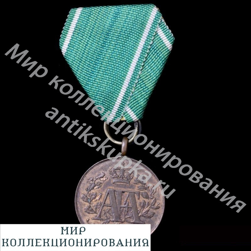 Саксония. Медаль за 15-24 лет военной выслуги. 1 модель, 1 тип. Саксония. Медаль за 15-24 лет военной выслуги. 1 модель, 1 тип.