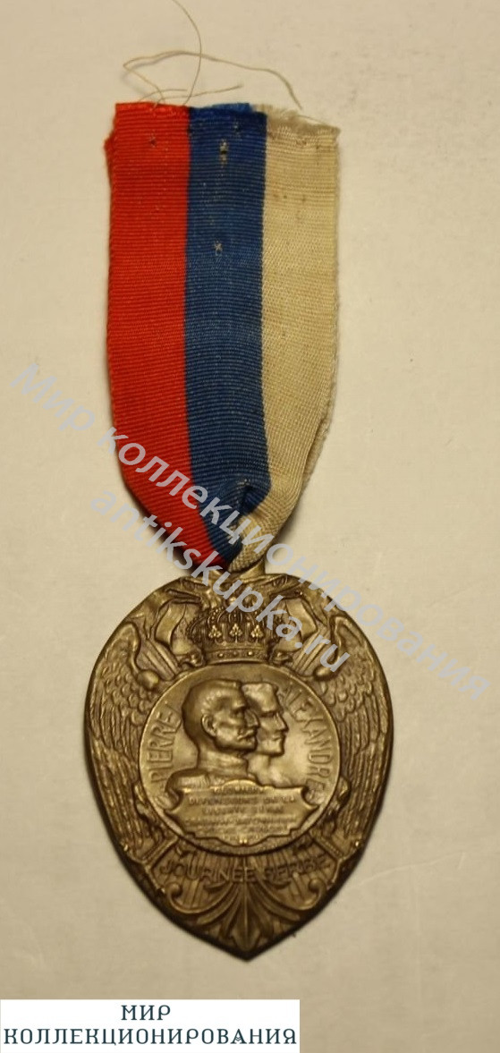 Сербия, медаль Первая мировая война 1916 год. Сербия, медаль Первая мировая война 1916 год.
