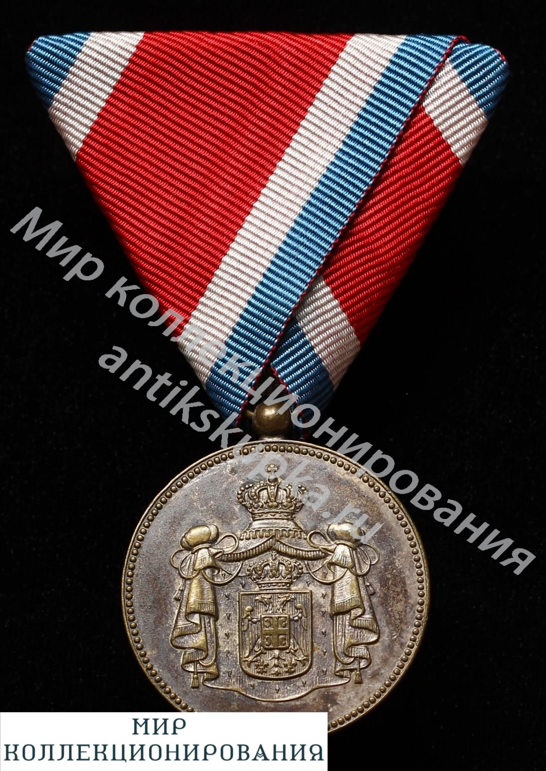 Сербия Медаль За Гражданские Заслуги образца 1902 года Сербия Медаль За Гражданские Заслуги образца 1902 года